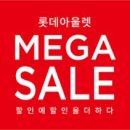 타미힐피거롯데아울렛