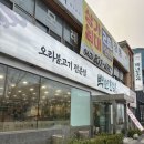 백년오리 | 산더미처럼 쌓여 나오는 비주얼! 오리불고기 '백년오리' 솔직 후기