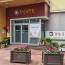 강남유치원 이미지