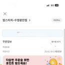 맘스터치 망미점 네이버블로그