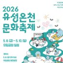 유성온천