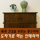복등건축인테리어