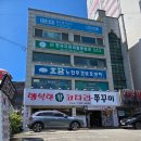 청주맛집 행복한참코다리.쭈꾸미 비하점