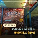 주식회사 월드핀 | [볼베어파크 은평점] 서울 대형 키즈카페 주말 후기