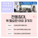 태양의료기 이미지