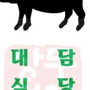 율곡식당 이미지