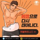 핏불 피트니스 이미지
