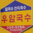 우암집