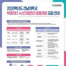 전남대학교 대학원 이미지