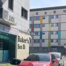 베이커스서비 | 은계 유명한 빵 맛집 <베이커스 서비> 드디어 가본 후기