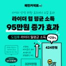 러너