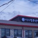 정촌주유소 이미지