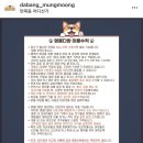 멍뭉다방