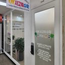 팩트수학교습소