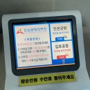 헤어머리꾼 | 도심 공항 리무진 수락터미널 이용하기, 수락산<->인천공항
