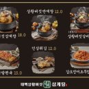 수원삼계탕 이미지