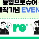 리뉴어스 주식회사 네이버블로그