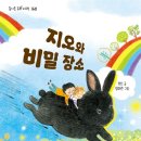 3기 정진 선생님의 ＜한인현아동문학상＞ 수상을 축하드립니다. 이미지