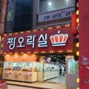 미자오락실