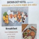 브라운도트부산신항만점 시그니처 티스토리