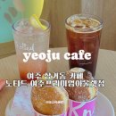 여주 아울렛 노티드 도넛 위치 메뉴 솔직후기