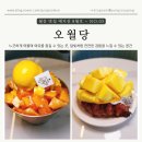 세븐일레븐김포고촌신곡점 | [김포 고촌] 김포디저트카페, 김포 오월당에서 즐기는 달콤한 휴식