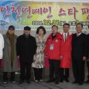 한국청소년문화사업단-기호일보] ＂굿모닝인천 2007＂ 제야문화축제 이미지