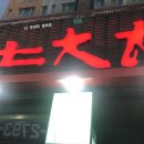 미복다방 네이버블로그