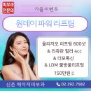 메이저피부과의원 이미지