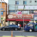중화요리해운