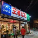 오봉상회 이미지