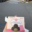 미니PICK | [GS25 신상 디저트] 아이브 레이 Pick! '미니 두바이 쫀득 쿠키' 솔직 후기