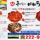 아씨닭발 네이버블로그