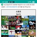 에스케이텔레콤(주)<SK나이츠 프로농구단> | 어떤 스포츠 이야기가 더 좋다고 생각하십니까?