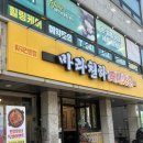 마라천하 | 천안 무한리필 훠궈 맛집 찾다가 다녀온 마라천하사천훠궈 솔직후기