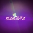 피쏘