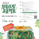 드림 프로젝트