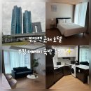 부킹더베이 | 내돈내산 부산역 앞 넓은 숙소 부킹 더 베이 숙박 후기 ✨