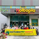 놀토피아 이미지