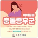 자유한의원 이미지