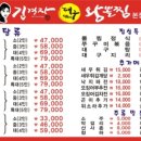 김경자대구왕뽈찜 이미지