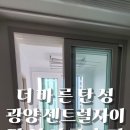 성황초등학교 | [광주전남 더바른탄성] 광양 센트럴자이 탄성코트 시공후기
