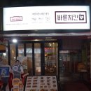 치킨플러스 상동점 이미지