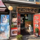 천서리막국수남양주점
