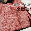 소굽는집