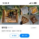 빵마켙