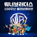 위너브라더스 네이버블로그
