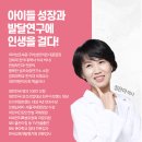 고민하는 우리아이 성교육 이미지