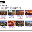 24시단체민박 | 미국 라스베가스 여행 투어 TOP3 추천 + 마이리얼트립 할인코드