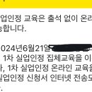 실업급여 1차실업인정 온라인으로도 되네?? 이미지